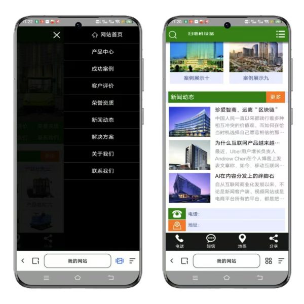 图片[6]-【至码云创】营销型清洁设备网站源码_扫地车洗地机响应式网站 + 三网合一 + SEO 优化