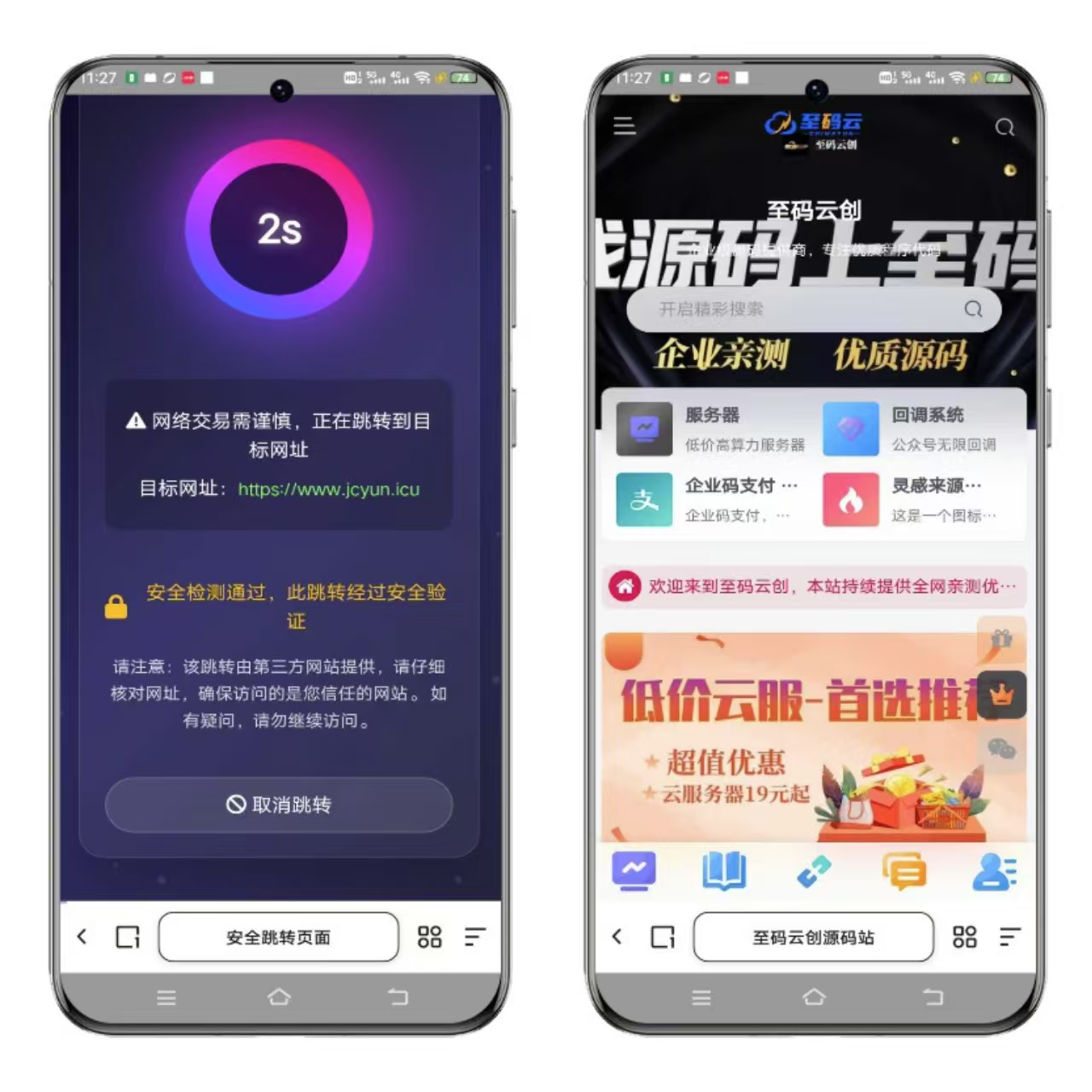 绝美视觉动效！深蓝动态粒子 URL 跳转页 PHP 源码下载 - 炫酷链接中转 / 降低跳出率 / 提升点击 | 至码云创