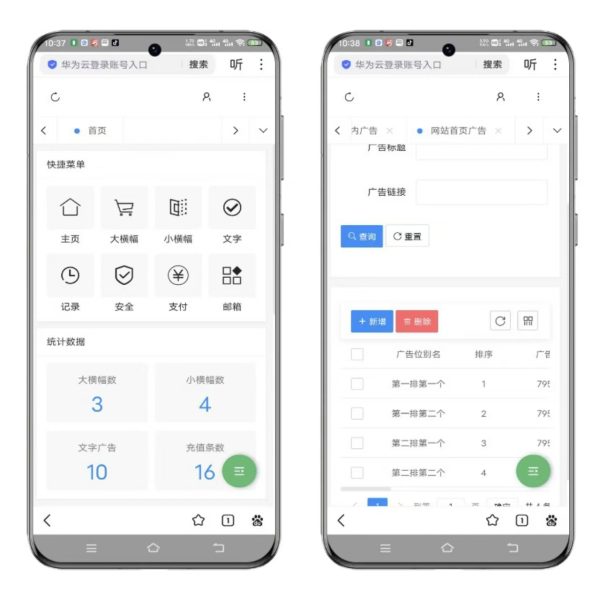 图片[5]-站长必备！网站广告位全自动销售系统源码 | 7×24小时无人化结算+智能匹配 | 加密授权版 – 至码云创
