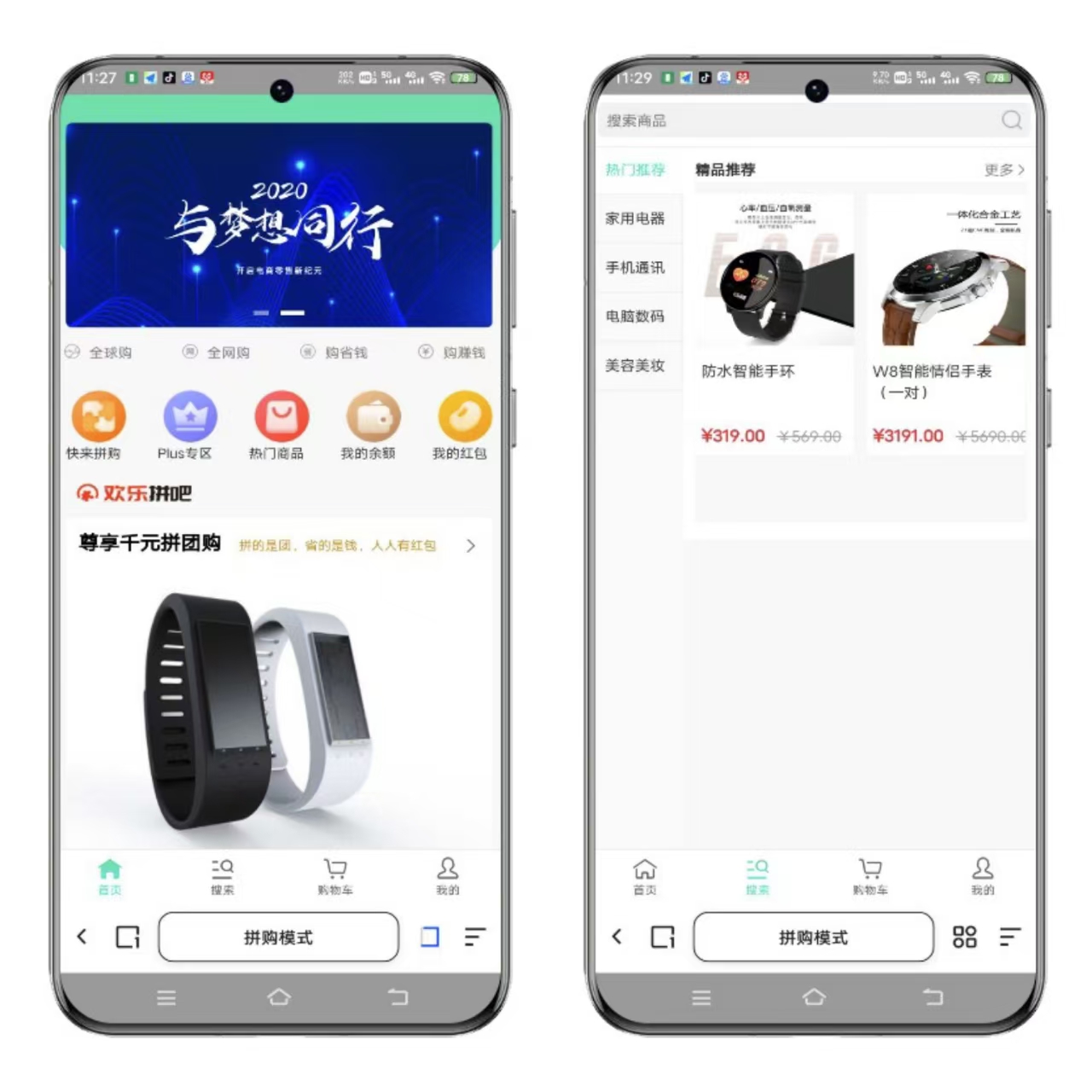 ThinkPHP拼团商城源码推荐 – H5单商户商城系统+微信公众号无缝对接-至码云创