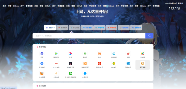 图片[1]-开源无广告导航系统源码发布 | 集成 5IUX 搜索 + 光年后台「至码云创」