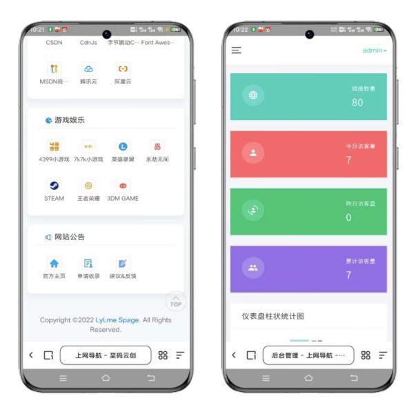 图片[7]-开源无广告导航系统源码发布 | 集成 5IUX 搜索 + 光年后台「至码云创」