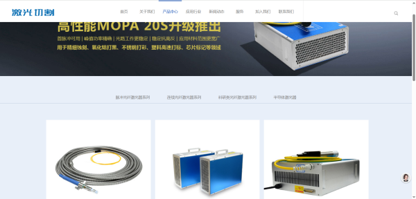 图片[2]-【至码云创】激光切割设备网站_钣金加工企业响应式源码 + 三网合一 + SEO 深度优化