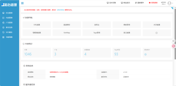 图片[3]-精仿今日头条新闻站源码下载 - 带自动采集接口 + SEO 伪原创功能 | 至码云创