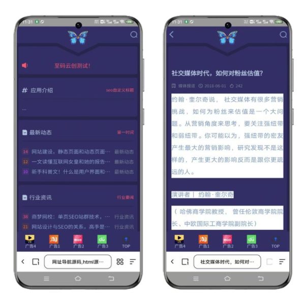 图片[5]-独角兽软件库系统源码下载 - 全端自适应资源聚合平 - 至码云创