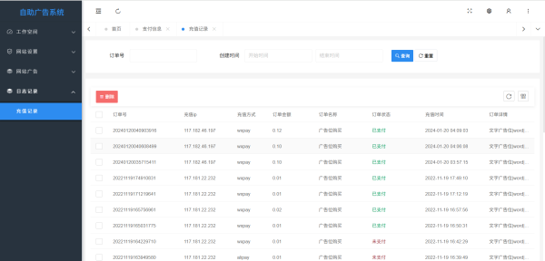 图片[2]-站长必备！网站广告位全自动销售系统源码 | 7×24小时无人化结算+智能匹配 | 加密授权版 – 至码云创