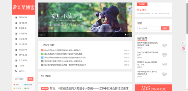 图片[1]-精仿今日头条新闻站源码下载 - 带自动采集接口 + SEO 伪原创功能 | 至码云创
