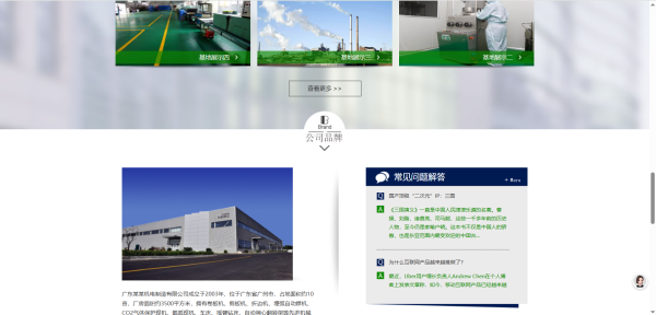 图片[3]-【至码云创】营销型清洁设备网站源码_扫地车洗地机响应式网站 + 三网合一 + SEO 优化