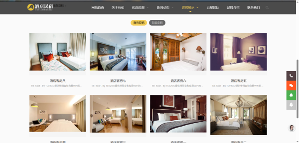 图片[3]-【至码云创】酒店民宿响应式织梦模板_旅馆住宿网站源码+自适应手机端+SEO深度优化