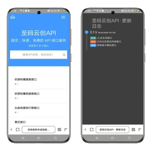 图片[5]-【开源可定制】API解析接口聚合系统PHP源码 | 支持自定义接口库+实时预测解析 | 至码云创