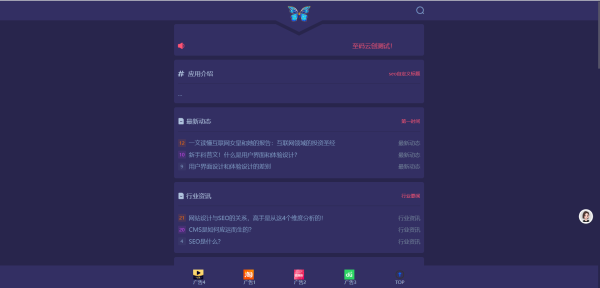 图片[1]-独角兽软件库系统源码下载 - 全端自适应资源聚合平 - 至码云创