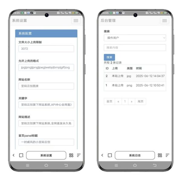 图片[6]-【至码云创独家】至码图床V2.0 PHP源码下载：私有化部署图床系统 后台管理+安全防护 零依赖第三方接口