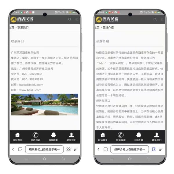 图片[6]-【至码云创】酒店民宿响应式织梦模板_旅馆住宿网站源码+自适应手机端+SEO深度优化