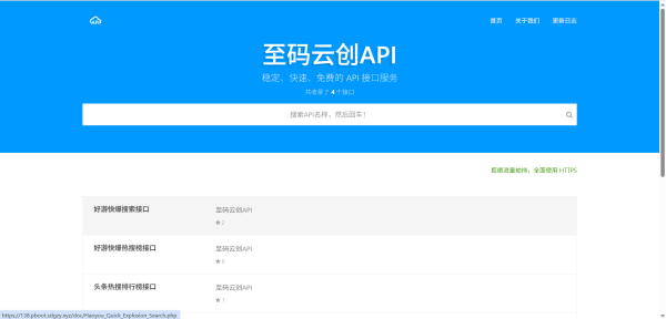图片[1]-【开源可定制】API解析接口聚合系统PHP源码 | 支持自定义接口库+实时预测解析 | 至码云创
