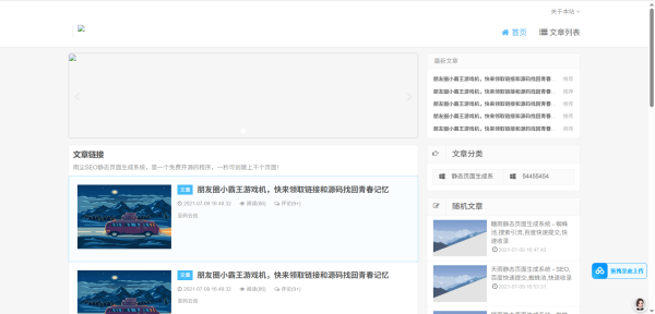 图片[1]-SEO站群系统源码 | 3秒千页+百度推送+多模板 | 快速收录神器-至码云创