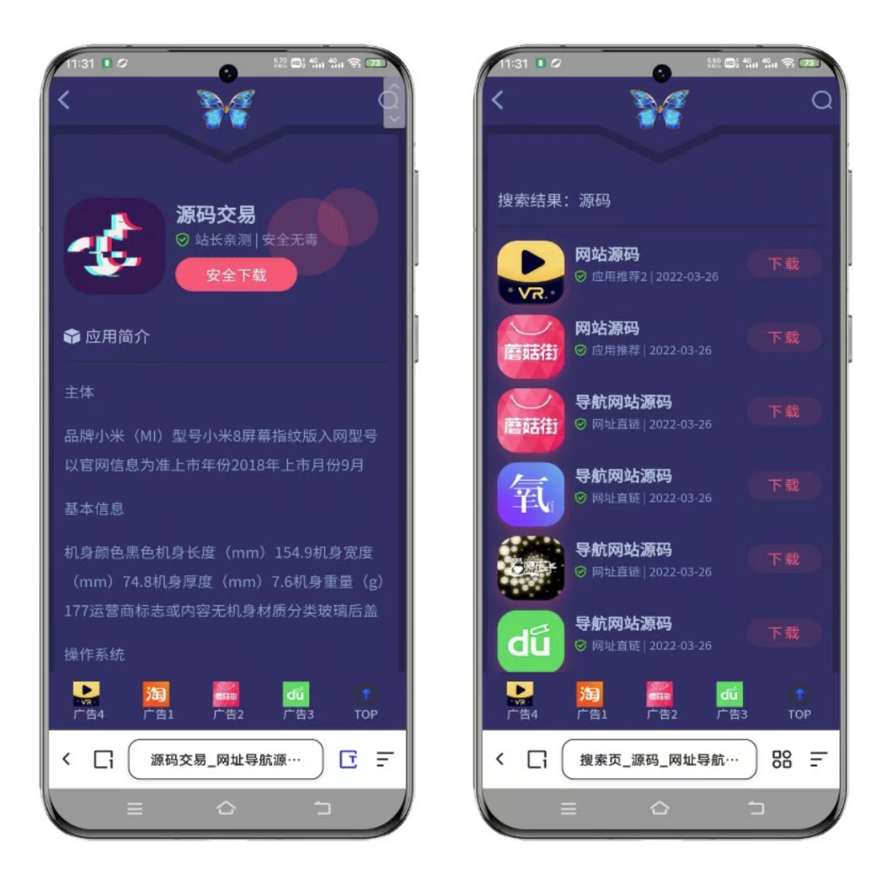 独角兽软件库系统源码下载 - 全端自适应资源聚合平 - 至码云创