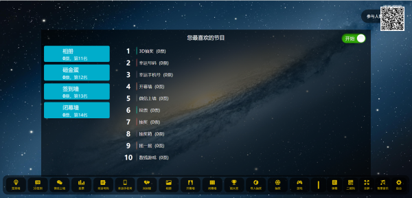 图片[3]-PHP 微信上墙微现场婚庆会议大屏幕互动抽奖系统源码