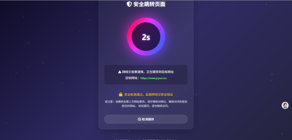 图片[1]-绝美视觉动效！深蓝动态粒子 URL 跳转页 PHP 源码下载 - 炫酷链接中转 / 降低跳出率 / 提升点击 | 至码云创