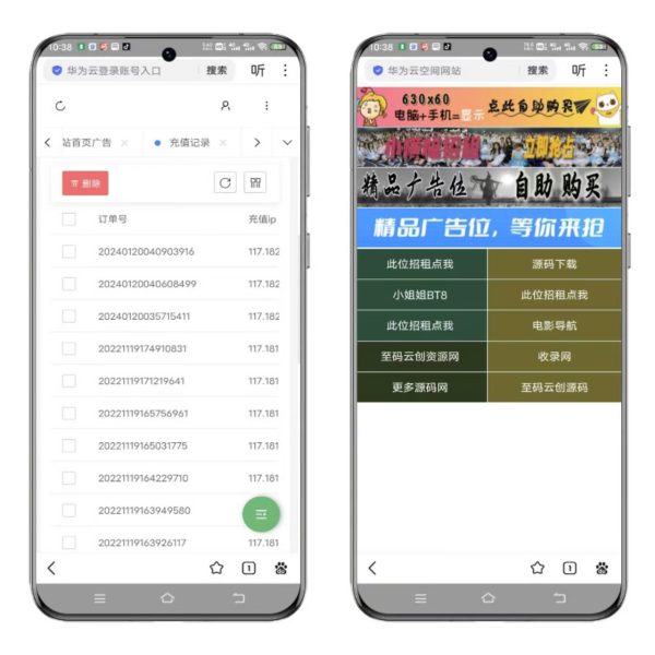 图片[6]-站长必备！网站广告位全自动销售系统源码 | 7×24小时无人化结算+智能匹配 | 加密授权版 – 至码云创