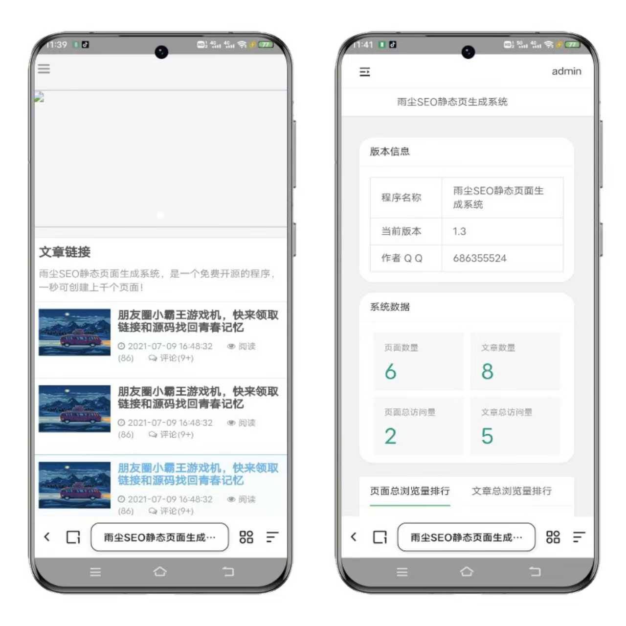 SEO站群系统源码 | 3秒千页+百度推送+多模板 | 快速收录神器-至码云创