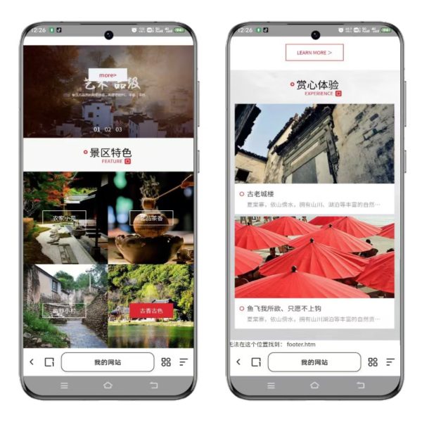 图片[8]-多行业通用！织梦最新内核民宿景区/旅游网站模板 三网合一+SEO优化+源码开源  