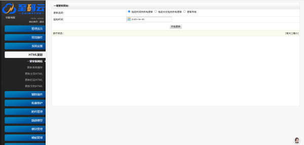 图片[5]-多行业通用！织梦最新内核民宿景区/旅游网站模板 三网合一+SEO优化+源码开源  