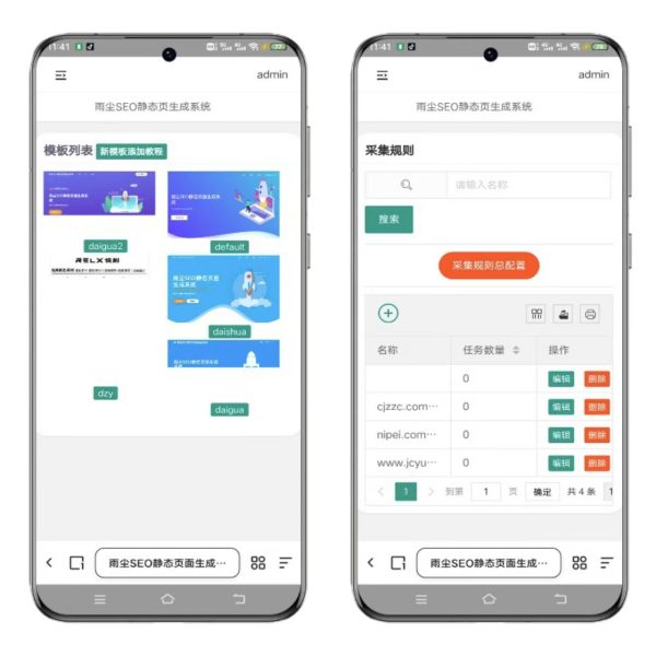 图片[5]-SEO站群系统源码 | 3秒千页+百度推送+多模板 | 快速收录神器-至码云创