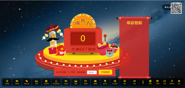 图片[4]-PHP 微信上墙微现场婚庆会议大屏幕互动抽奖系统源码