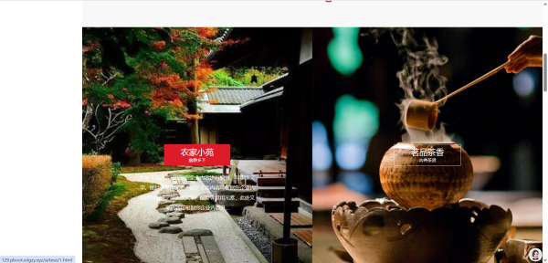 图片[1]-多行业通用！织梦最新内核民宿景区/旅游网站模板 三网合一+SEO优化+源码开源  