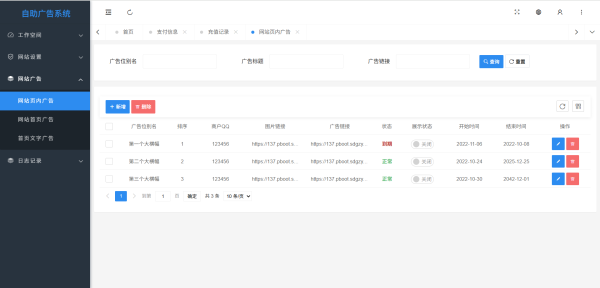 图片[3]-站长必备！网站广告位全自动销售系统源码 | 7×24小时无人化结算+智能匹配 | 加密授权版 – 至码云创
