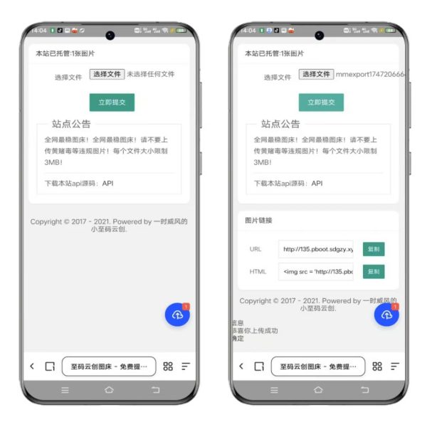 图片[5]-【至码云创独家】至码图床V2.0 PHP源码下载：私有化部署图床系统 后台管理+安全防护 零依赖第三方接口