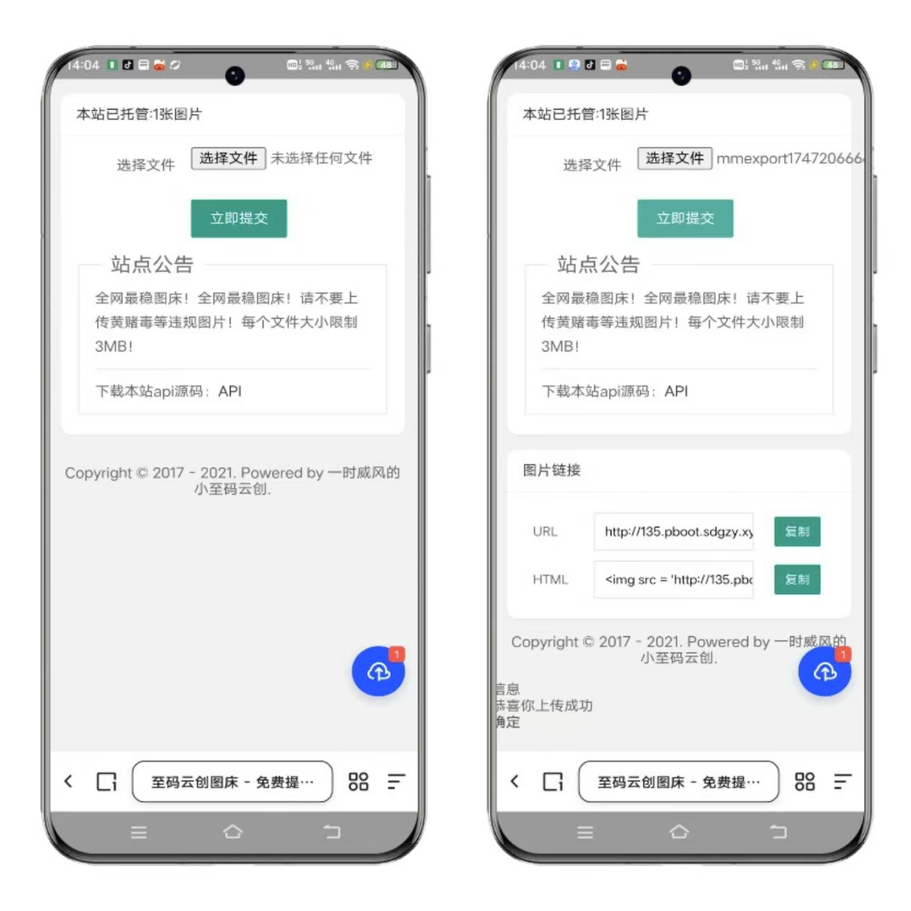 【至码云创独家】至码图床V2.0 PHP源码下载：私有化部署图床系统 后台管理+安全防护 零依赖第三方接口