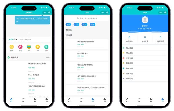 至码云最新版知识付费小程序源码-至码云创
