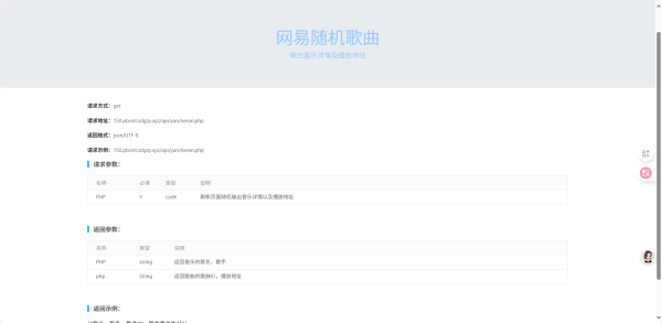 图片[2]-智云全能 API 接口源码下载 – 100 + 全开源本地化接口系统