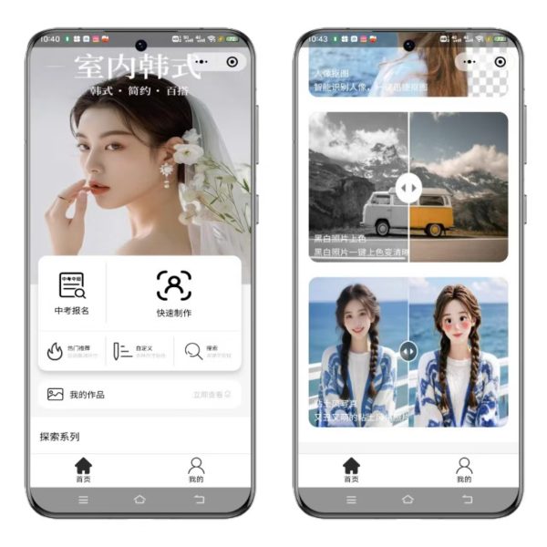 图片[2]-引爆刚需！最新开源微信证件照小程序源码上线 - 前后端开源 + 免 API 费用 + 本地 0 成本处理 + 759 种尺寸 + 流量主，隐私无忧，站长变现神器！- 至码云创