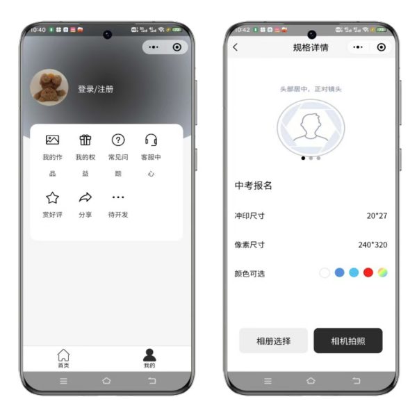 图片[3]-引爆刚需！最新开源微信证件照小程序源码上线 - 前后端开源 + 免 API 费用 + 本地 0 成本处理 + 759 种尺寸 + 流量主，隐私无忧，站长变现神器！- 至码云创