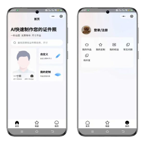图片[5]-引爆刚需！最新开源微信证件照小程序源码上线 - 前后端开源 + 免 API 费用 + 本地 0 成本处理 + 759 种尺寸 + 流量主，隐私无忧，站长变现神器！- 至码云创