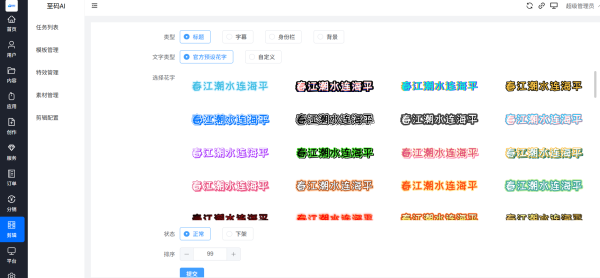 图片[2]-2025年8月最新版本数字人小程序+H5+PC三端最新版-至码云创