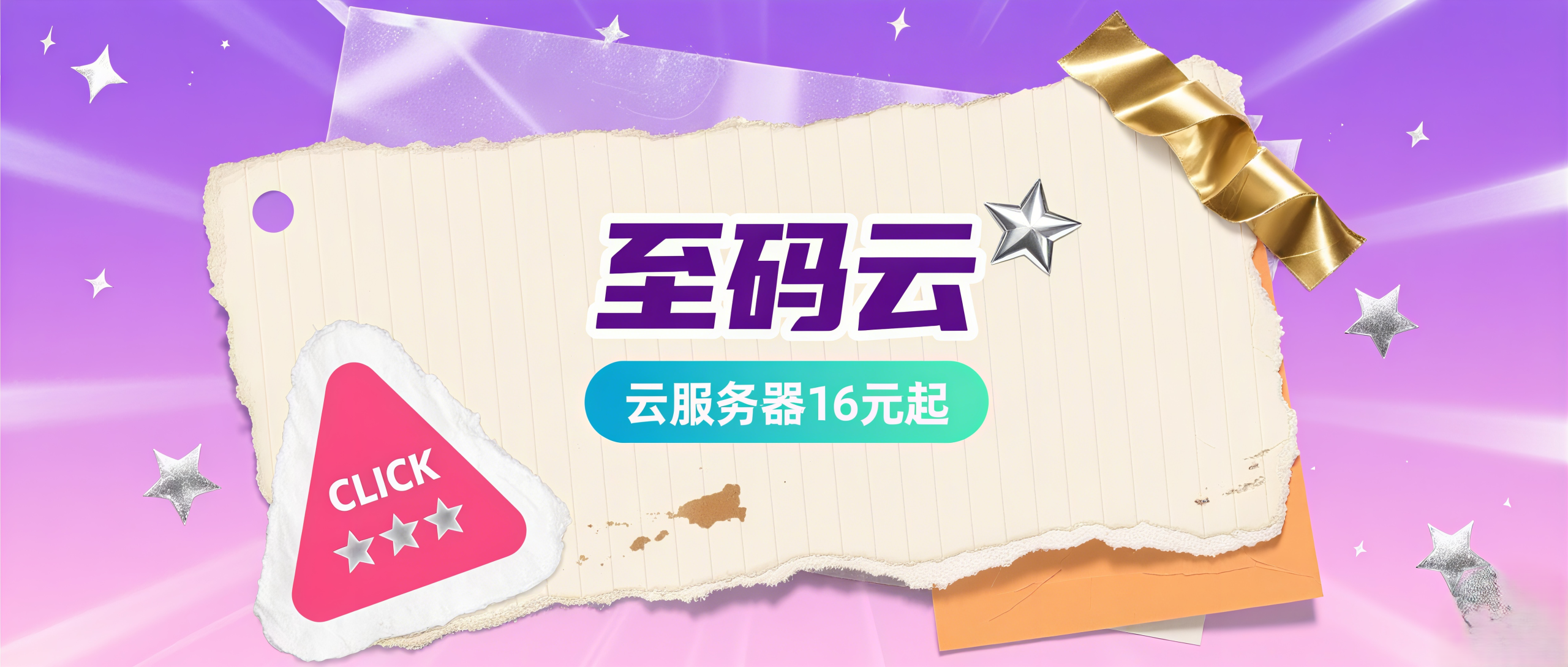 至码云创源码站